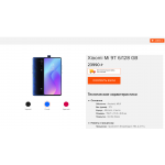 Мошенники!! redmi-devices.site