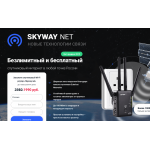Мошенники!! Спутниковый Wi-Fi роутер «Skyway net» за 1990 руб