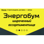 Отрицательный отзыв Energoboom.ru ООО «Видеолайн»