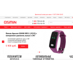 Негативный отзыв https://gsmin.ru