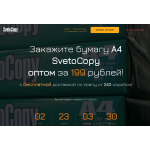 paper.texnogrand.ru - Кидок на бумаге А4 оптом!