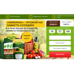 Мошенники!! russianshopping.ru | AGROMAX