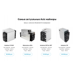 Внимание мошенники! atlas-antminer.ru