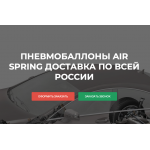 Отрицательный отзыв pnevmoopt.ru