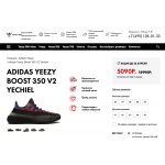 Осторожно мошенники! Аdidas-yeezy.ru