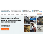 Осторожно аферисты!! навесы-дешево.рф