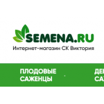 Отзывы о semena.ru