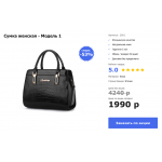 Мошенники!! optovka.top Сумки по 1990 руб