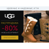 Осторожно жулики!! www.saleugg.ru и uggmart.site