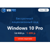 Осторожно развод!! getwin10.pro