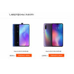Внимание мошенники! store-xiaomi-online.ru