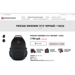 Осторожно мошенники! https://swisstown.ru рюкзак SWISSWIN!