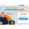Мошенники!! kompyuternyj-servis.ru
