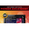 Мошенники!! virtual-shop.site | АВТОМАГНИТОЛА РIONЕЕR АVН-X7800ВТ
