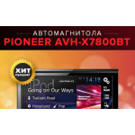 Мошенники!! virtual-shop.site | АВТОМАГНИТОЛА РIONЕЕR АVН-X7800ВТ