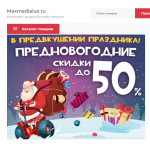 Сайт мошенник!! maxmedialux.ru