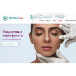 Отрицательный отзыв Zdorovo365.ru "Здоровье 365"