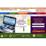 Осторожно обман!! computerpilot.ru