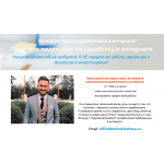 Лохотрон!! dohod24chasa.ru