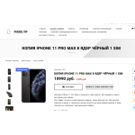 Осторожно мошенники! https://phonevip.ru