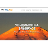 Отзывы о My-Tip.Top - Походы на Эльбрус