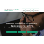 Отрицательный отзыв dmitri-diplom.ru