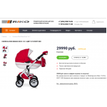 Осторожно обман!! riko-online.ru