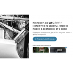 Внимание мошенники! запчасти-мира.рф