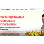 Мошенники!! floratrading.ru "Флора Трейдинг"