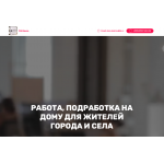 Сайт мошенник!! rbt-rabota.ru