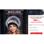 Внимание мошенники! meiling.ru