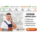 Положительный отзыв kuhny-nedorogo.ru