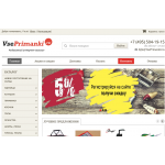 Отрицательный отзыв Vseprimanki.ru