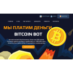 Сайт мошенник!! bitcoin--bot.ru