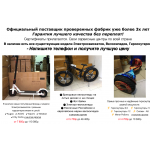 Осторожно обман!! Electro-star.ru