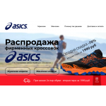 Осторожно обман!! asics-run-shoes.ru