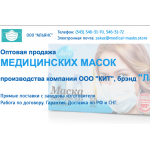 Сайт мошенник!! http://medical-masks.shop ООО "АЛЬЯНС"