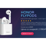 Мошенники!! flypods.ru.com