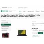 Отрицательный отзыв forsib.ru