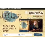 Мошенники!! Центр магии Дубхе | центр-дубхе.рф