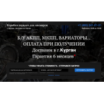 Отзывы о qpap.ru