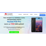 Сплошной обман!! huawei-markt.ru