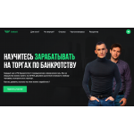 Осторожно!! In-Well.ru | Курсы "Торги по банкротству"