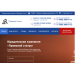 Отрицательный отзыв Правовой-статус24.рф «Правовой Статус»