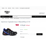 Мошенники!! Были: brand66.ru, Сейчас: pedalistore.ru