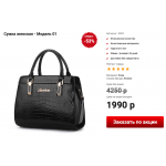 Мошенники!! arctic-shop.ru | Сумки Alpina Luxe по 1990 руб