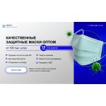 Осторожно мошенники! medopt-rf.ru