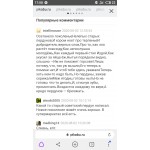 Отрицательный отзыв Пикабу | pikabu.ru
