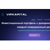 Отрицательный отзыв vipkapital.ru