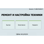 Мошенники!! com-masters.ru